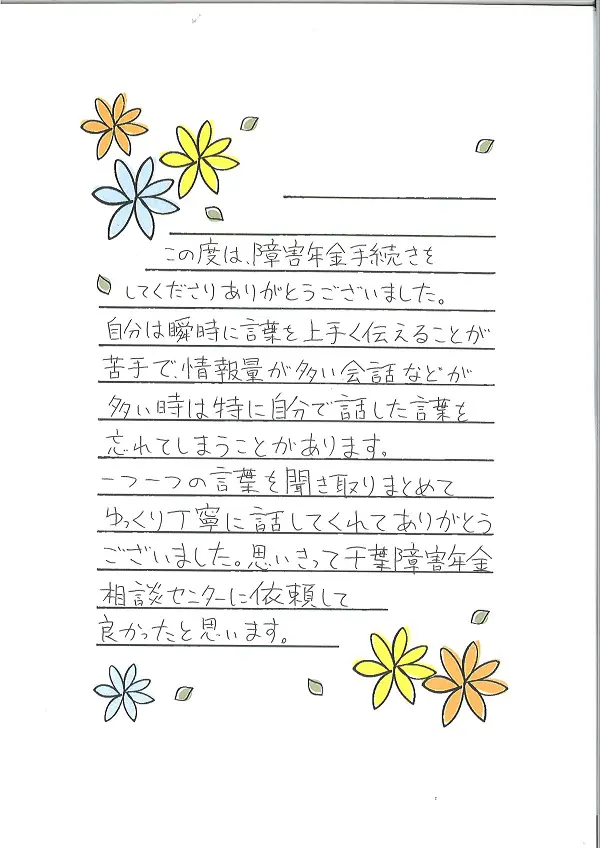 手紙文 中国語で手紙書いた｜前歯