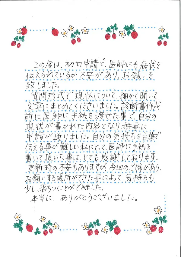 手到病自除 手足口病 13時10分36.6度 お医者さんからこれからもだと酷くなる