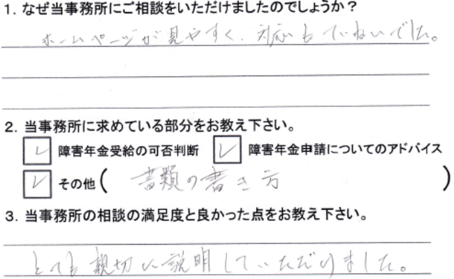 koe25_3