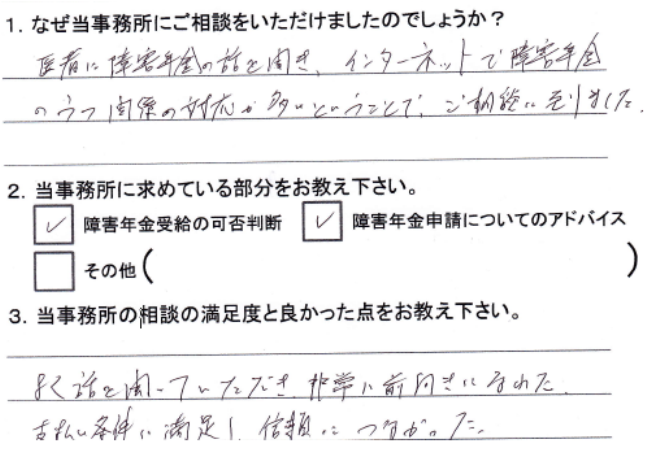 うつ_47