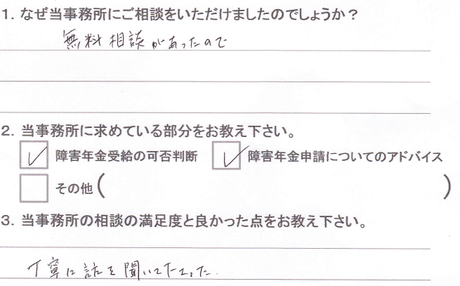 お客様の声24
