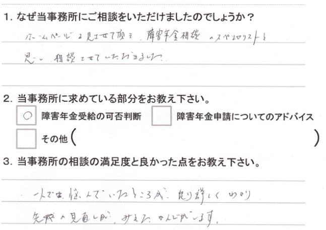 お客様の声_10