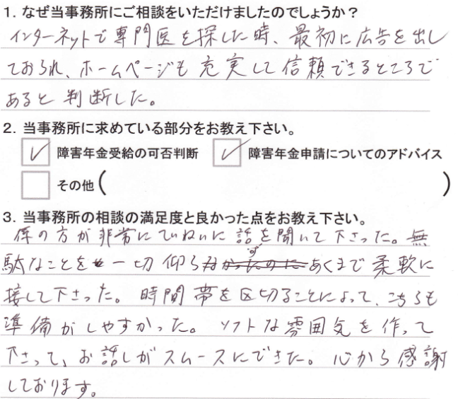 お客様の声_11