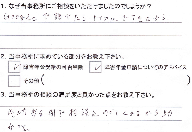 お客様の声_12