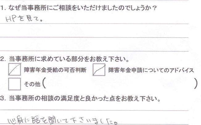 お客様の声_20