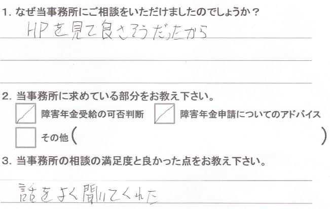 お客様の声_23